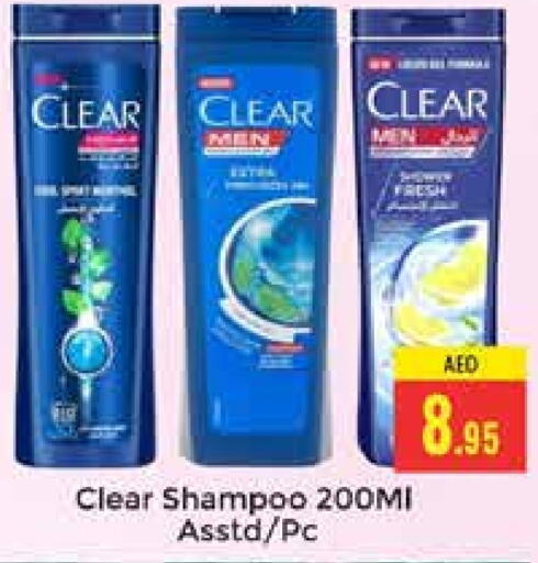 CLEAR Shampoo / Conditioner  in PASONS GROUP in UAE - Dubai