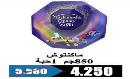 QUALITY STREET   in Al Rehab Cooperative Society  in Kuwait - Kuwait City