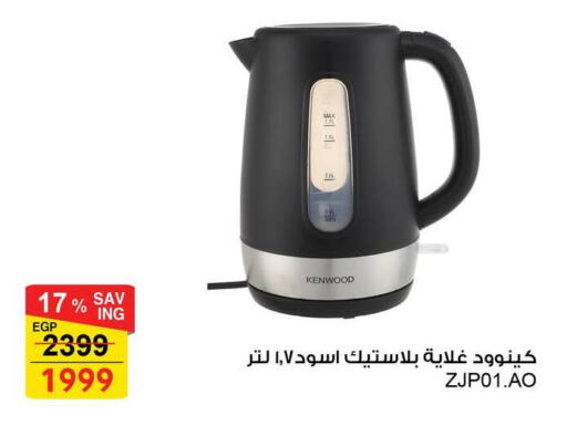 KENWOOD Kettle  in Fathalla Market  in Egypt - Cairo