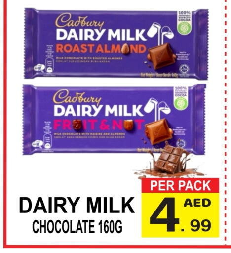 CADBURY   in جفت بوينت in الإمارات العربية المتحدة , الامارات - دبي