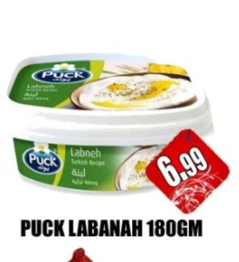 PUCK   in Majestic Plus Hypermarket in UAE - Abu Dhabi