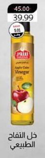  Vinegar  in The Mart  in Egypt - Cairo