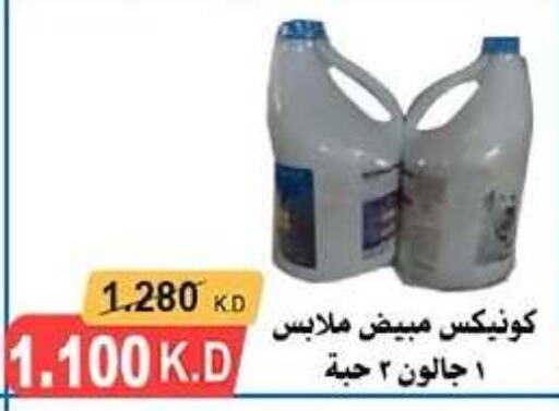  Bleach  in Hadiya CO-OP Society in Kuwait - Ahmadi Governorate