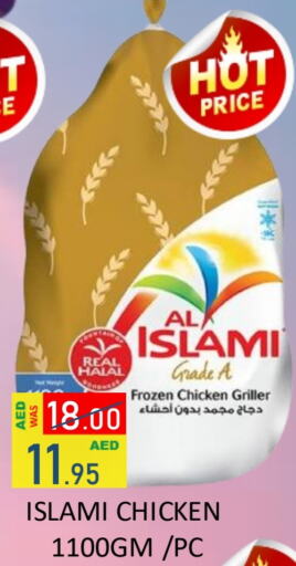 AL ISLAMI Frozen Whole Chicken  in ROYAL GULF HYPERMARKET LLC in UAE - Abu Dhabi