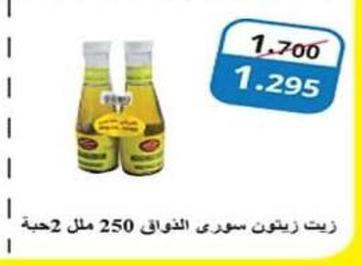  Olive Oil  in Hadiya CO-OP Society in Kuwait - Ahmadi Governorate