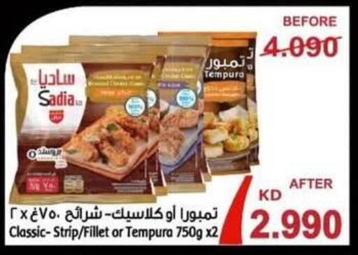 SADIA   in Jleeb Coop in Kuwait - Kuwait City