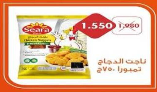 SEARA Chicken Nuggets  in Hadiya CO-OP Society in Kuwait - Ahmadi Governorate