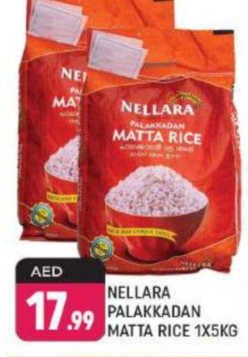 NELLARA Matta Rice  in Shaklan  in UAE - Dubai