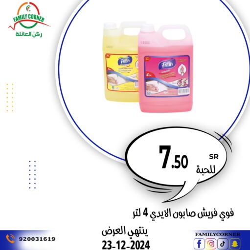    in ركن العائلة in مملكة العربية السعودية, السعودية, سعودية - حائل‎