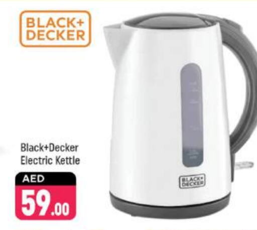 BLACK+DECKER Kettle  in Shaklan  in UAE - Dubai