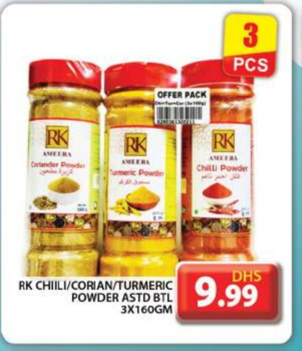 RK Spices  in Grand Hyper Market in UAE - Dubai