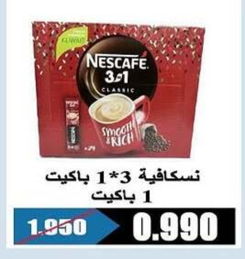 NESCAFE Coffee  in Al Rehab Cooperative Society  in Kuwait - Kuwait City