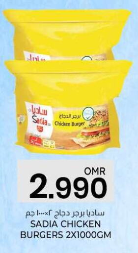 SADIA Chicken Burger  in KM Trading  in Oman - Salalah