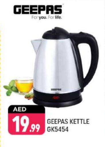 GEEPAS Kettle  in Shaklan  in UAE - Dubai