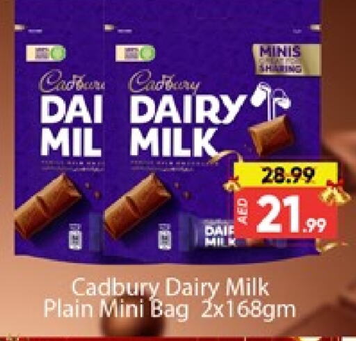 CADBURY   in المدينة in الإمارات العربية المتحدة , الامارات - دبي