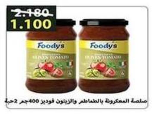 FOODYS   in Al Fahaheel Co - Op Society in Kuwait - Jahra Governorate