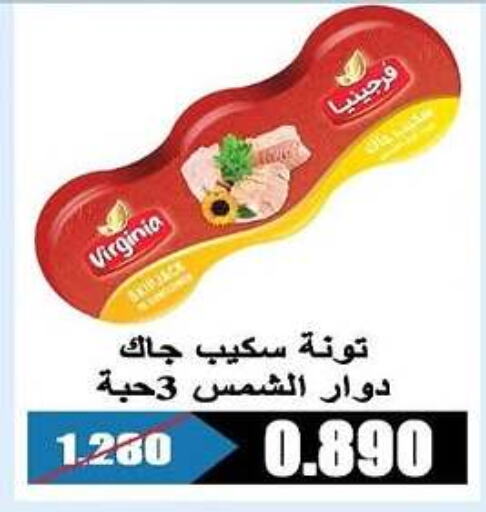  Tuna - Canned  in Al Rehab Cooperative Society  in Kuwait - Kuwait City