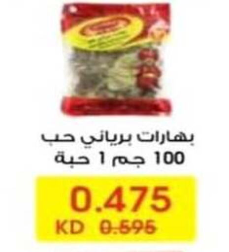  Spices  in Al Rehab Cooperative Society  in Kuwait - Kuwait City