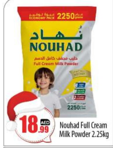  Milk Powder  in BIGmart in UAE - Abu Dhabi