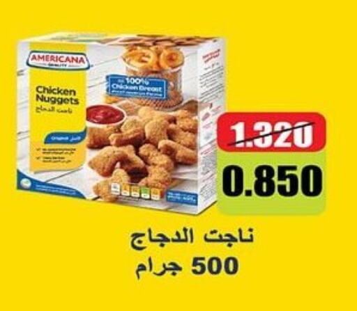 AMERICANA Chicken Nuggets  in  Al Ardhiya coop  in Kuwait - Kuwait City