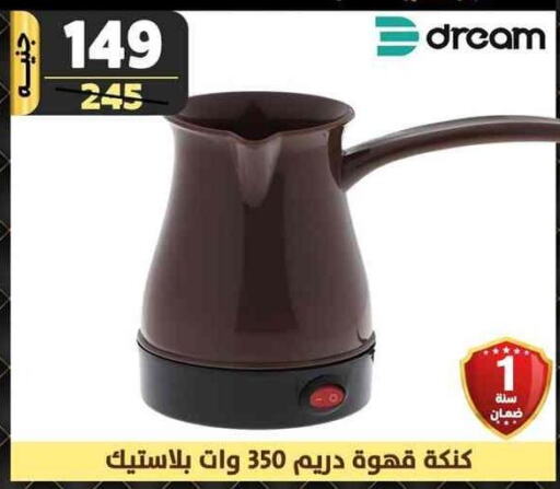  Coffee Maker  in Shaheen Center in Egypt - Cairo