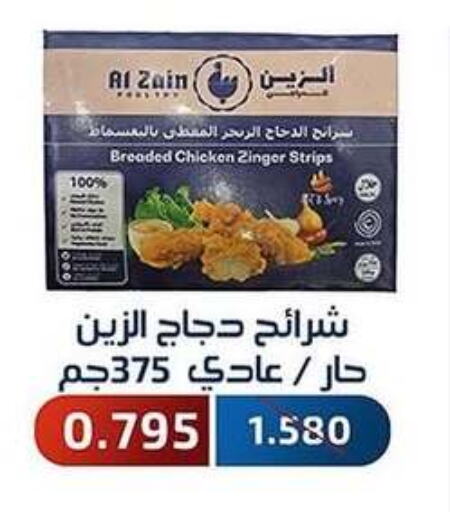  Chicken Strips  in Al Fahaheel Co - Op Society in Kuwait - Ahmadi Governorate