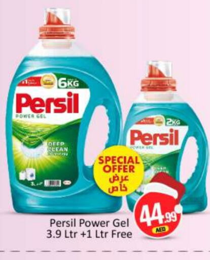 PERSIL Detergent  in BIGmart in UAE - Abu Dhabi