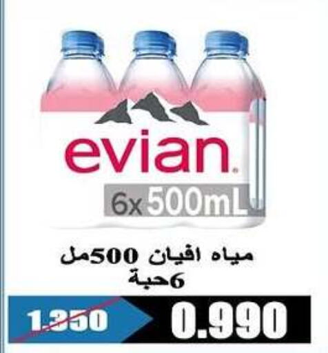 EVIAN   in Al Rehab Cooperative Society  in Kuwait - Kuwait City