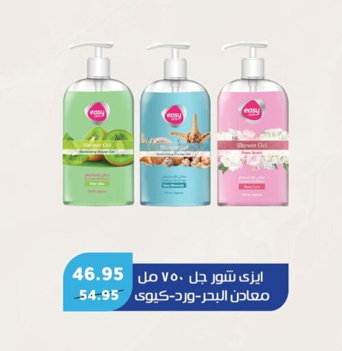  Shower Gel  in Panda  in Egypt - Cairo