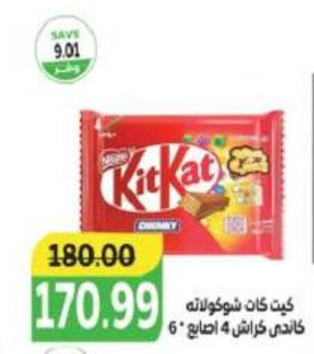 KITKAT   in The Mart  in Egypt - Cairo