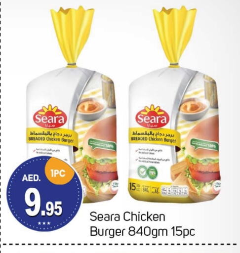 SEARA Chicken Burger  in TALAL MARKET in UAE - Dubai