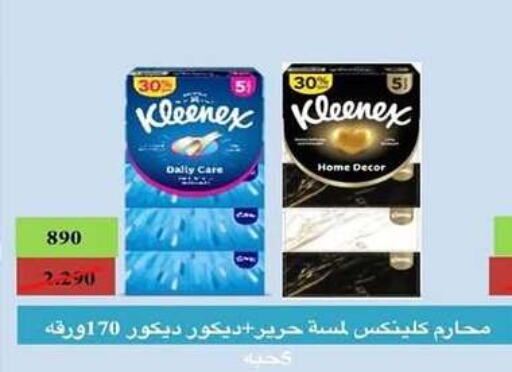 KLEENEX   in Al Rehab Cooperative Society  in Kuwait - Kuwait City