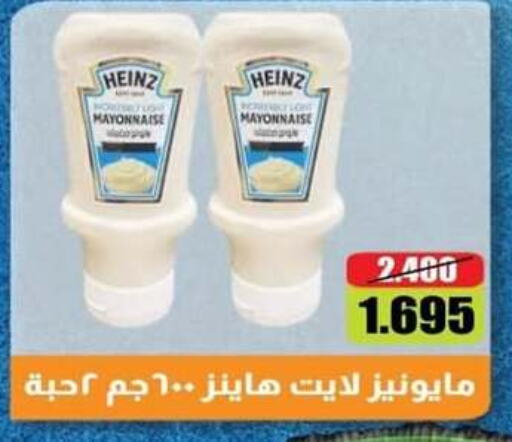 HEINZ Mayonnaise  in Jleeb Coop in Kuwait - Kuwait City