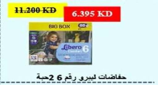 LIBERO   in Hadiya CO-OP Society in Kuwait - Ahmadi Governorate