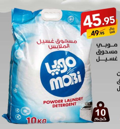  Detergent  in Ala Kaifak in KSA, Saudi Arabia, Saudi - Al Khobar