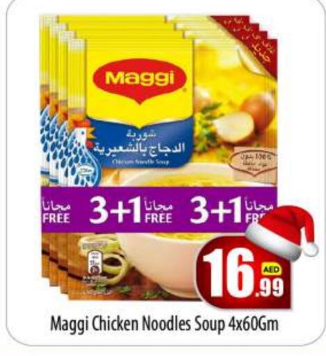 MAGGI   in BIGmart in UAE - Abu Dhabi