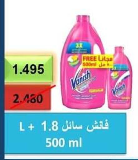 VANISH Bleach  in Al Rehab Cooperative Society  in Kuwait - Kuwait City