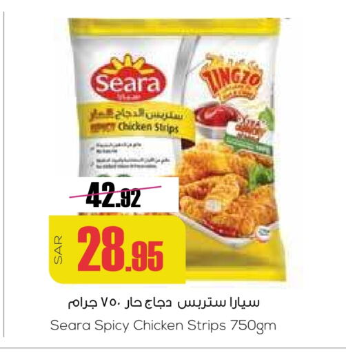 SEARA Chicken Strips  in Sapt in KSA, Saudi Arabia, Saudi - Buraidah