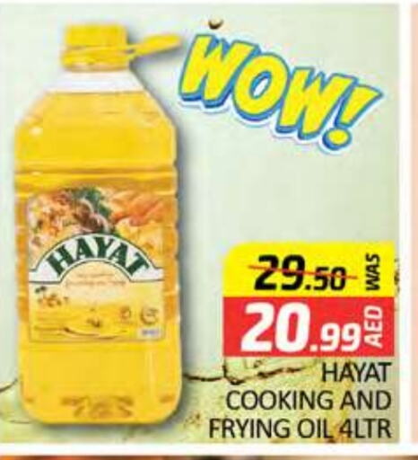 HAYAT Cooking Oil  in Al Madina  in UAE - Dubai