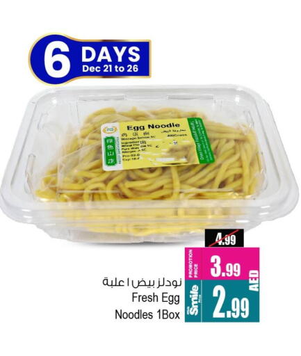  Noodles  in Ansar Gallery in UAE - Dubai