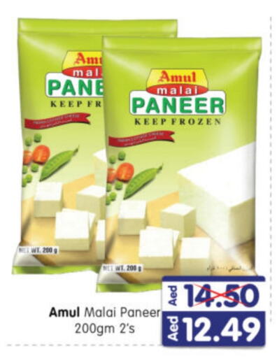 AMUL Paneer  in Al Madina Hypermarket in UAE - Abu Dhabi