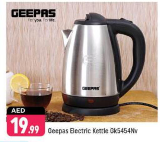 GEEPAS Kettle  in Shaklan  in UAE - Dubai