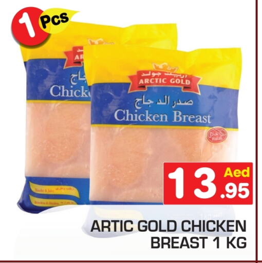  Chicken Breast  in Baniyas Spike  in UAE - Umm al Quwain