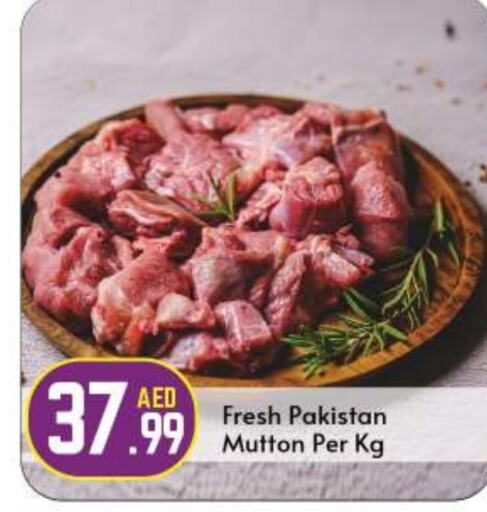  Mutton / Lamb  in BIGmart in UAE - Abu Dhabi