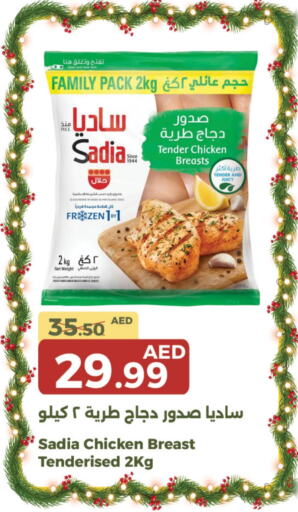 SADIA Chicken Breast  in Emirates Co-Operative Society in UAE - Dubai