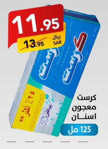  Toothpaste  in Ala Kaifak in KSA, Saudi Arabia, Saudi - Hafar Al Batin