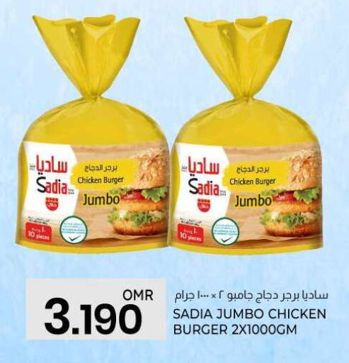 SADIA Chicken Burger  in KM Trading  in Oman - Salalah