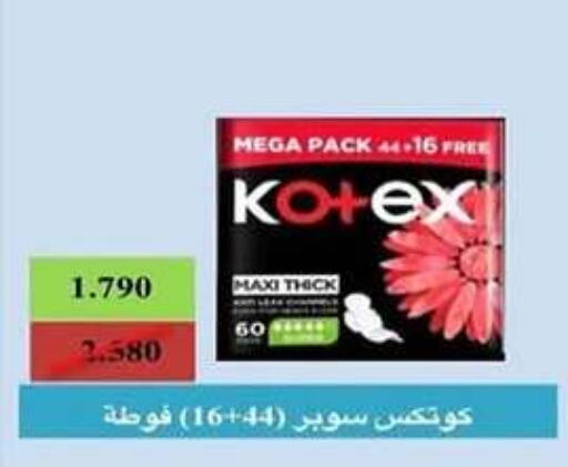 KOTEX   in Al Rehab Cooperative Society  in Kuwait - Kuwait City