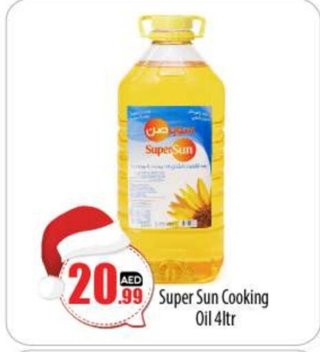  Cooking Oil  in BIGmart in UAE - Abu Dhabi