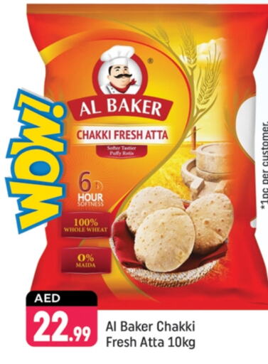 AL BAKER Wheat Flour  in Shaklan  in UAE - Dubai